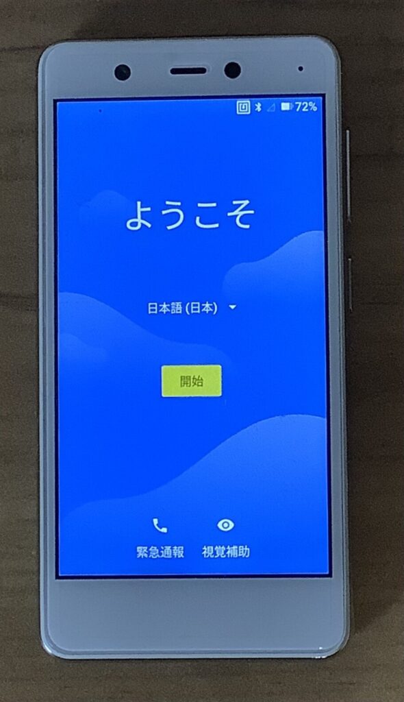 Rakuten Mini ラクテンミニ ようこそ