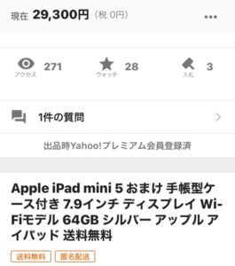 iPadmini5-yahoo-auction