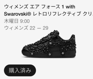 ナイキ スワロフスキー