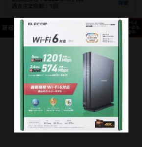 Wi-Fi6 対応 エレコム