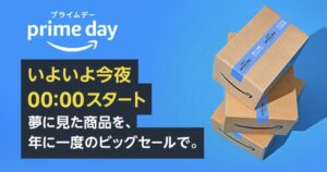 アマゾン amazon prime day