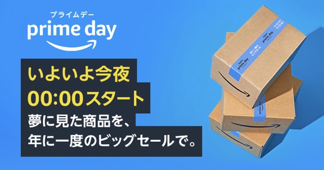 アマゾン amazon prime day