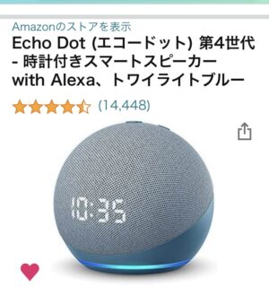 amazon Echo Dot 時計付き