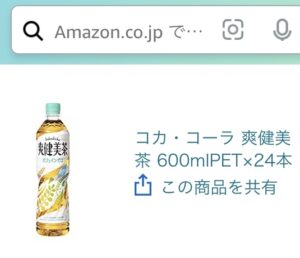 爽健美茶 24本
