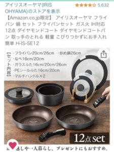 アイリスオーヤマ IH セット