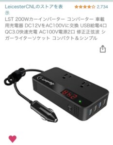 車載充電器 シガー AC電源 変換