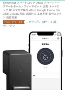 スマートキー