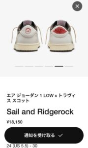NIKE SNKRS AJ1 Travis Scott Mocha