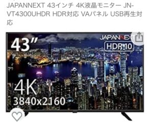 4K モニター