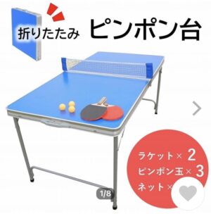 卓球台 ピンポン台