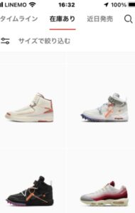 SNKRS 在庫あり オフホワイト