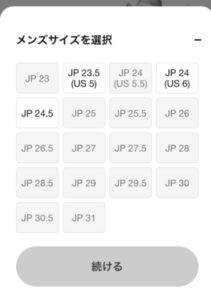 メンズサイズを選択