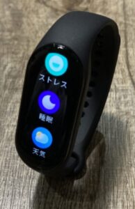 Smart Band 7 画面 ストレス
