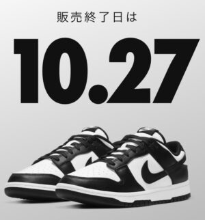 販売終了日 10.27 ダンク ロー レトロ パンダ