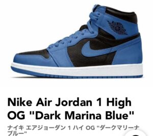 NIKE AIR JORDAN 1 RETRO HIGH OG DARK MARINA BLUE