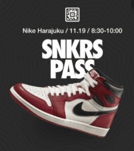 SNKRS PASS NIKE 原宿