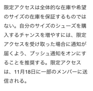 限定アクセス 提供 条件