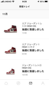 エアジョーダン1 レトロ HIGH OG シカゴ 落選