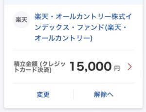楽天 新NISA 2024年 全世界オルカン 