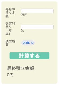 金融庁　資産　シュミレーター　オススメ　楽天証券